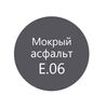 Затирка Litokol EpoxyElite E.06 Мокрый асфальт 2 кг