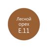 Затирка Litokol EpoxyElite E.11 Лесной орех 1 кг