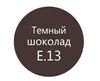 Затирка Litokol EpoxyElite E.13 Темный шоколад 2 кг