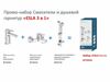 Готовый набор смесителей Ideal Standard Esla - 7