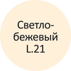 Затирка Litokol Litocolor L.21 Светло-бежевая 2 кг