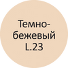 Затирка Litokol Litocolor L.23 Тёмно-бежевая 2 кг