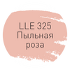 Затирка Litokol Luxury Evo LLE.325