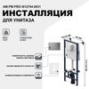 Система инсталляции для унитаза Am.Pm Pro